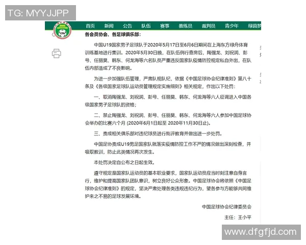 南京足球队荣登全国足球比赛经验排行榜第五名的辉煌成就解析