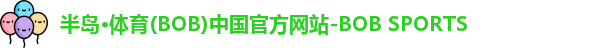 半岛·BOB官方网站